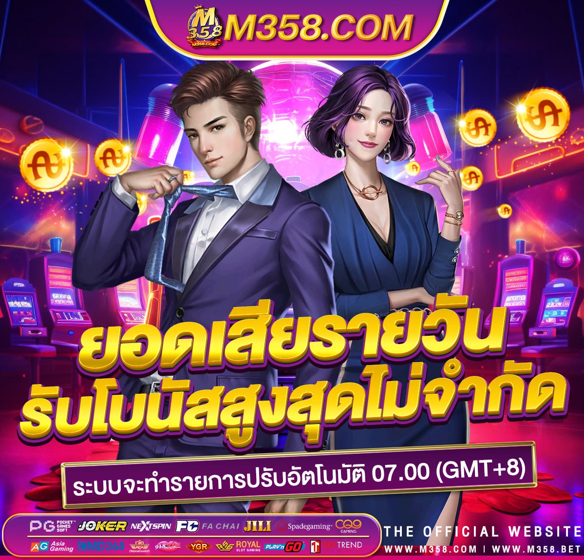 me game เครดิตฟรี